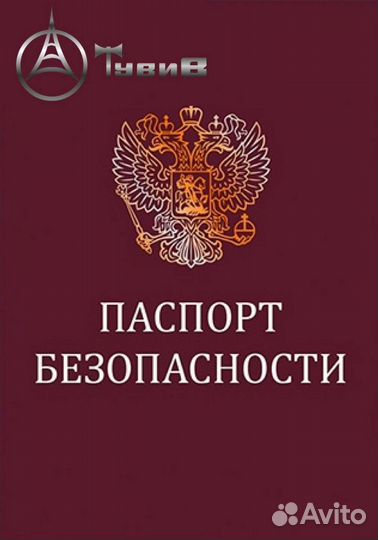 Паспорт безопасности объекта