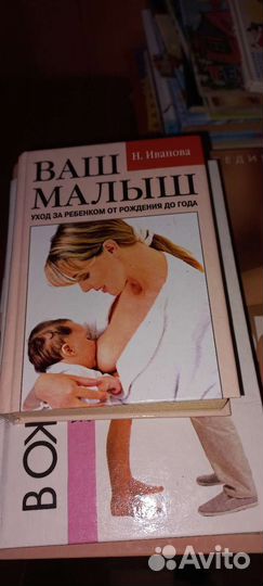 Книги женщина и малыш