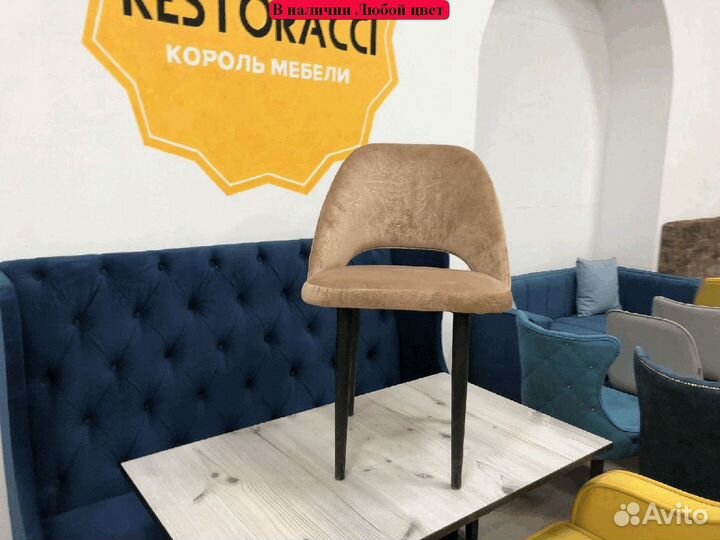 Стул дизайнерский