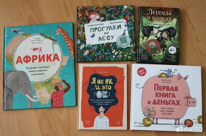 Новинки детских книг (аккуратно прочитано 1 раз)