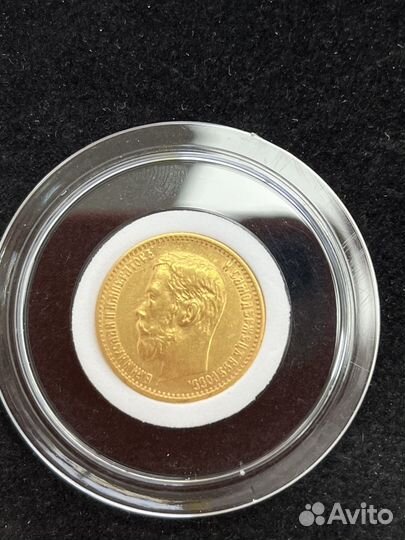 Золотая монета царской России 1898 года