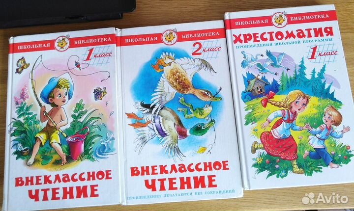 Книги для внеклассного чтения - 3 шт