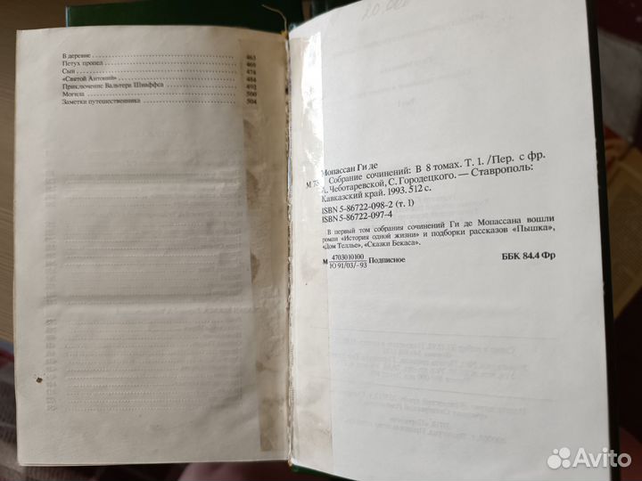 Мопассан, Пикуль, Шишков