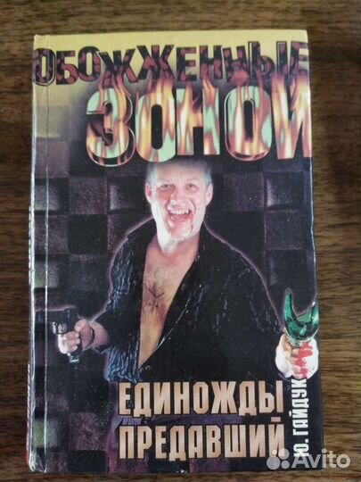 Книги детективы