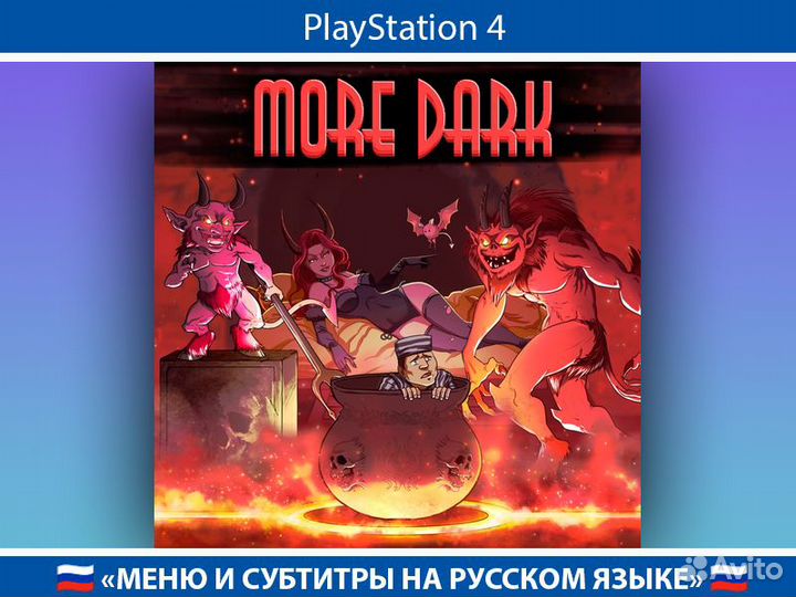 More Dark PlayStation