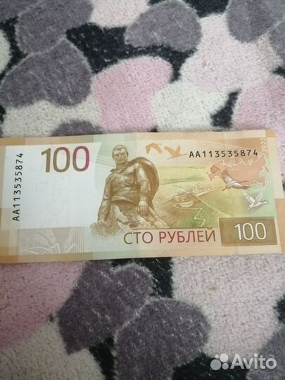 Банкнота 100 ру 2022 серия аа и красивый номер
