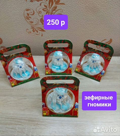 Зефир, новогодние подарки