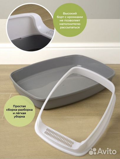 Лоток для кошек