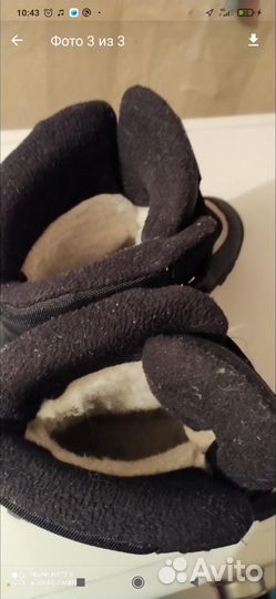 Ботинки зимние