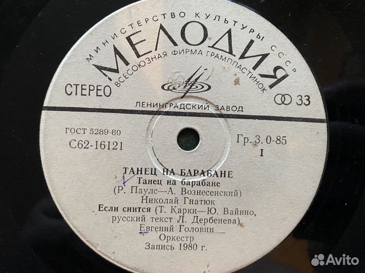 Пластинка винил мини Танец на барабане, 1980