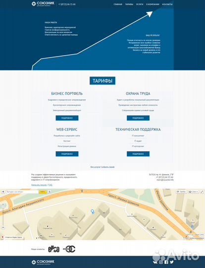 Разработка сайтов под ключ на CMS
