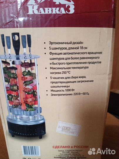 Электро шашлычница новая