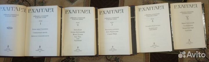 Хаггард собрание сочинений в 10 томах