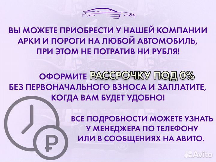 Ремонтные пороги на Kia Carens 1