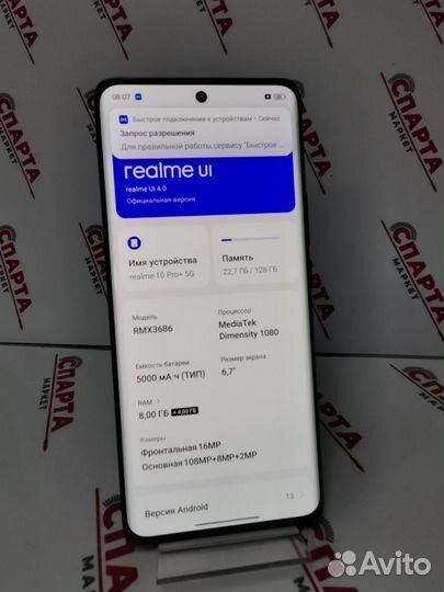 realme 10 pro, 8/128 ГБ