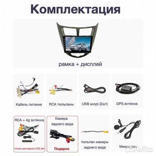 Topway Hyundai Solaris 1 LTE CarPlay 4/32гб 8 ядер