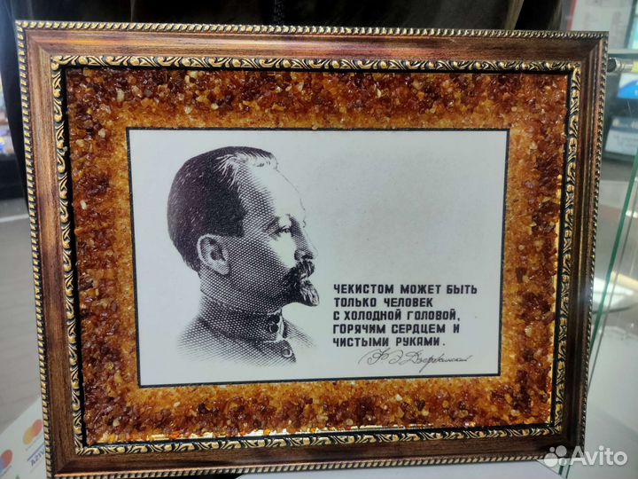 Феликс Дзержинский,янтарное панно