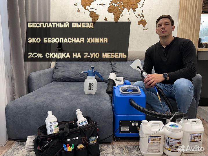 Химчистка мягкой мебели/ ковров/ диванов/ матрасов