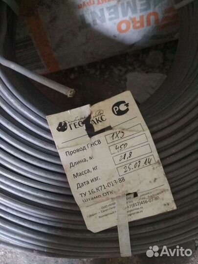 Кабель пнсв 1*3