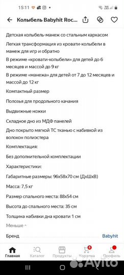 Детская кровать манеж