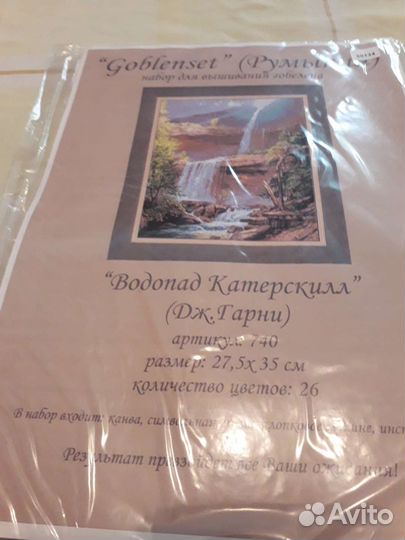 Набор для вышивания крестом