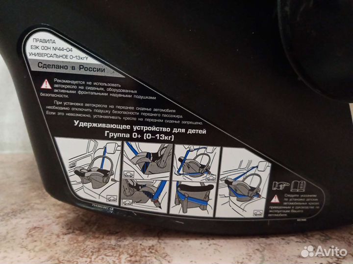 Автокресло-люлька 0+ (0-13 кг)