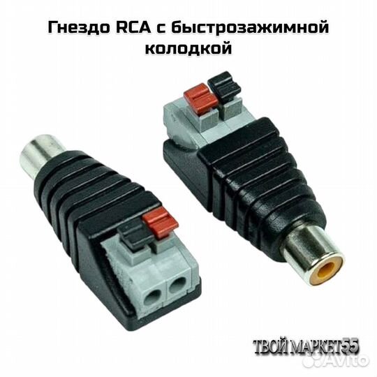 Гнездо RCA с быстрозажимной колодкой (RX)