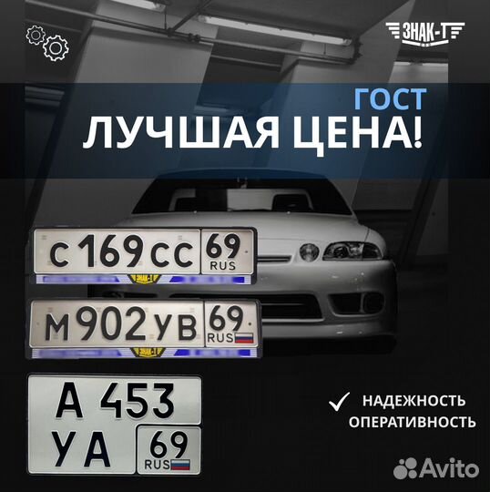 Дубликаты гос номеров всех типов