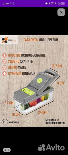 Овощерезка 13 in 1