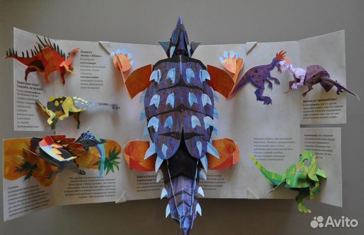 Энциклопедия древностей. Динозавры Роберт Сабуда