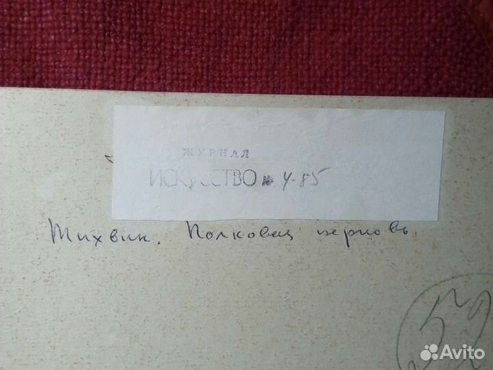 Тихвин город /фото 2 штуке /1985 год СССР