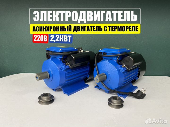 Электродвигатель 3 кВт 220В
