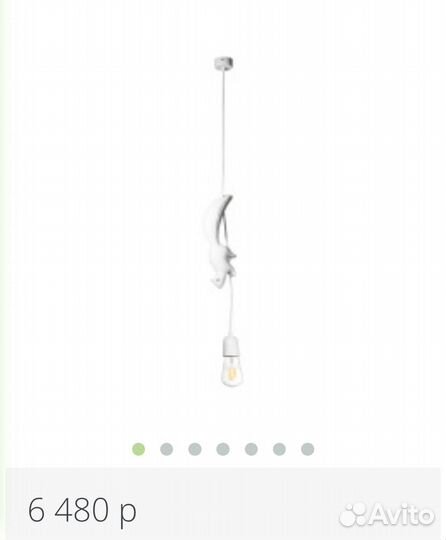 Светильник подвесной Белка