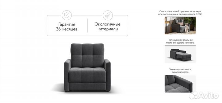 Кресло-кровать boss loft велюр Monolit серый