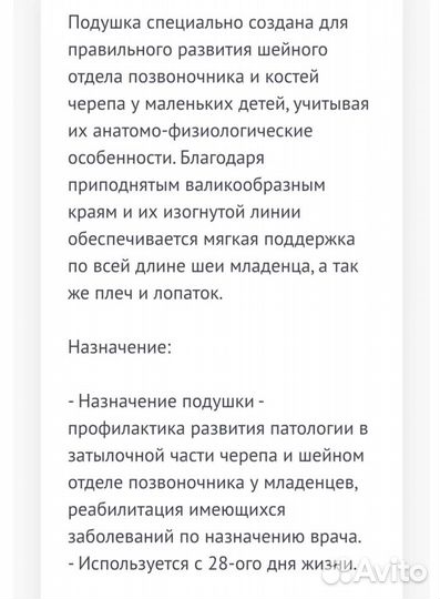 Подушка-бабочка для новорожденного/малыша