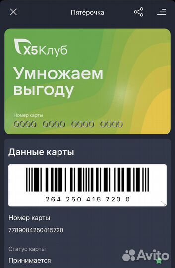 Скидочная карта