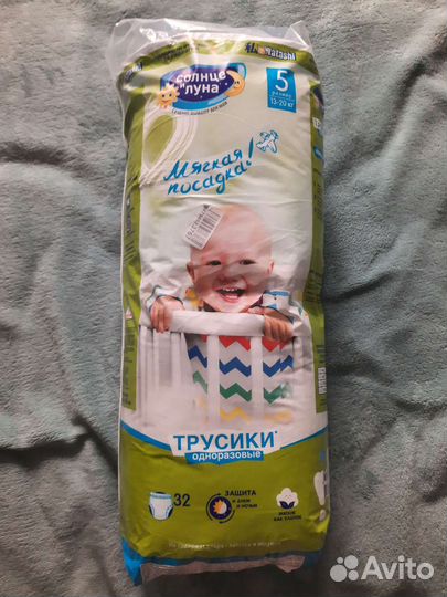 Подгузники трусики 5