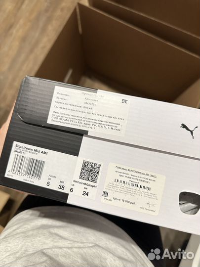 Puma кеды slipstream ami