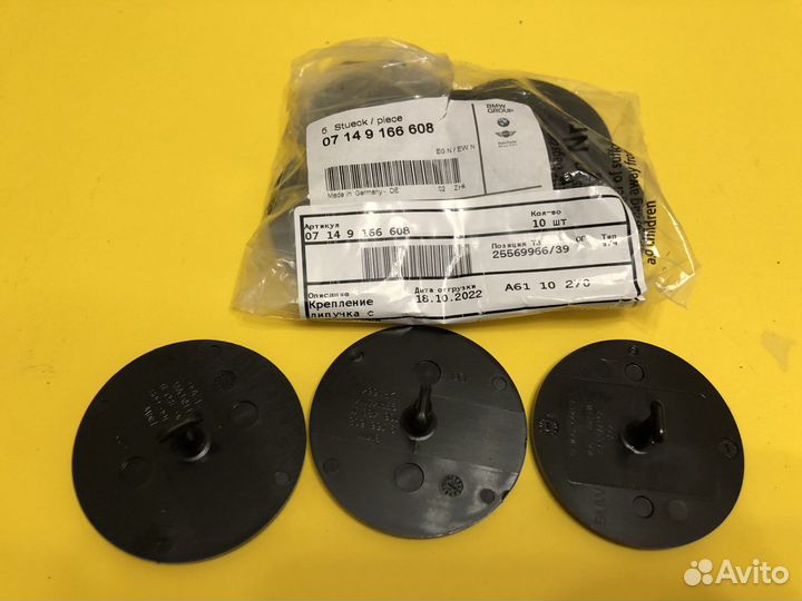 Крепление коврика бмв Оригинал Новый