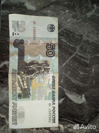 Купюра красивый номер