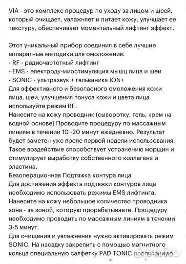 Массажер для лифтинга лица