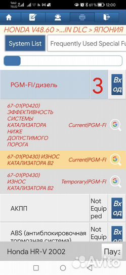 Любая диагностика,Автоподбор по вашим параметрам