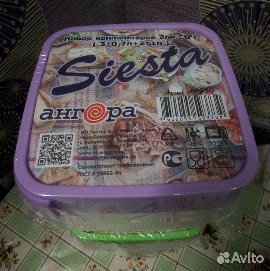 Набор контейнеров для свч