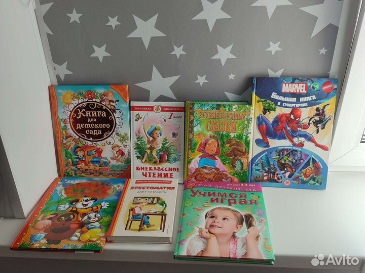 Детские книги сказки