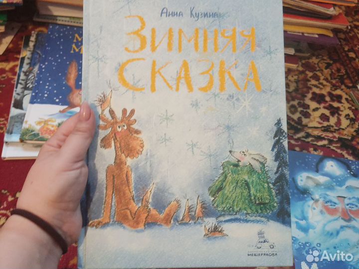 Книги. Новогодние сказки