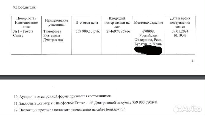 Агент на торгах по банкротству. Аукционный брокер