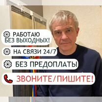 Электрик Услуги электрика Опыт 12 лет, Москва