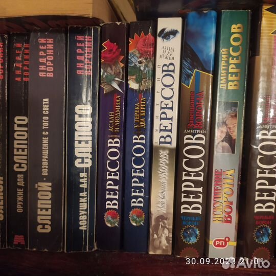 Книги детективы