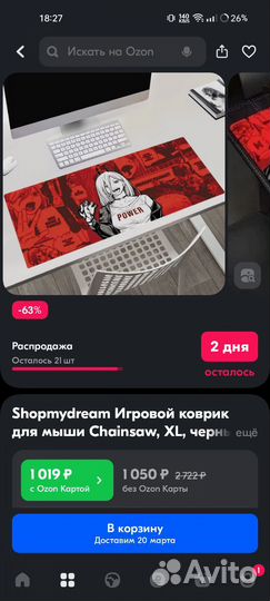 Игровой коврик для мыши Chainsaw XL