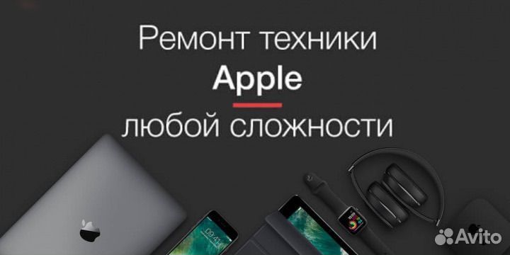 Скупка телефонов, техники Apple iPhone